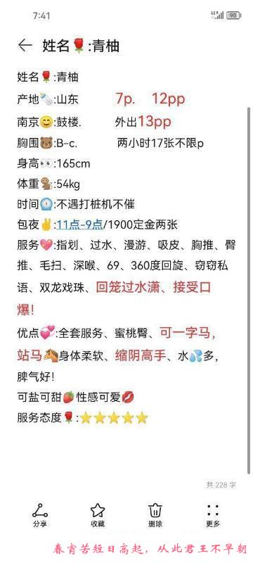 鼓楼萌妹 第3张