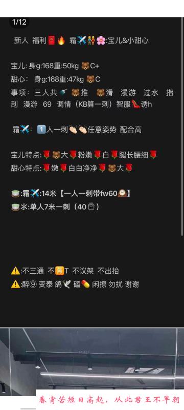 普陀双飞姐妹花 第4张