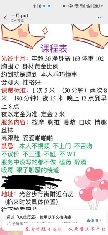 洪山苗条高挑少妇 第3张