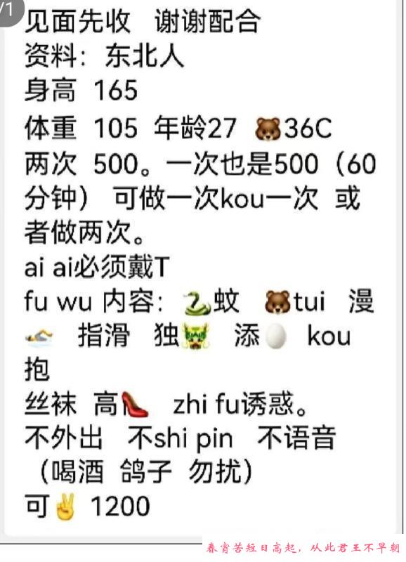 西文南苑小红 第3张
