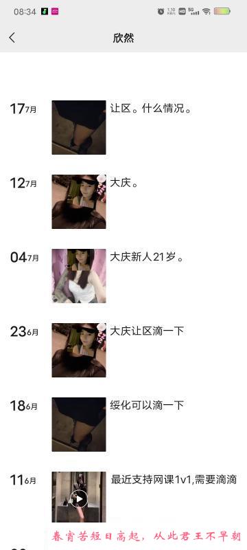 年轻够骚玩的开 第1张
