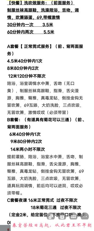天河三通大奶少妇安妮 第4张