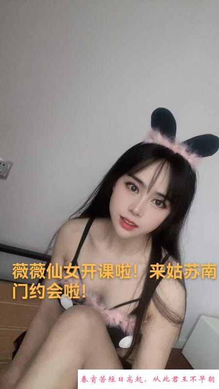 姑苏甜妹妹 第2张