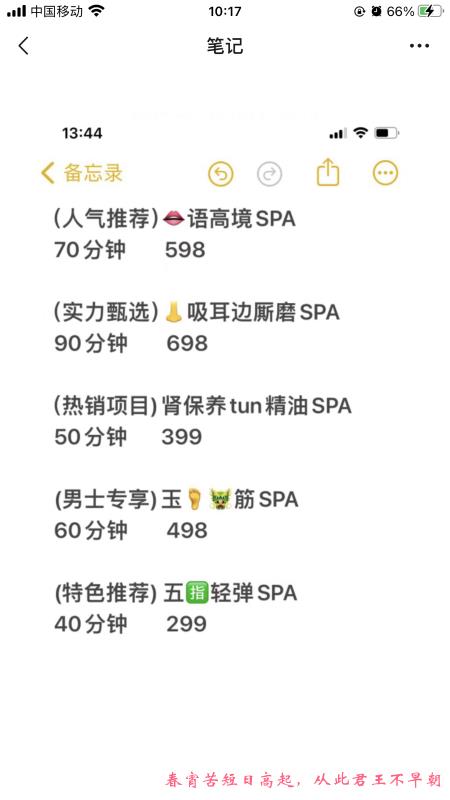 个人做的小妹 第1张