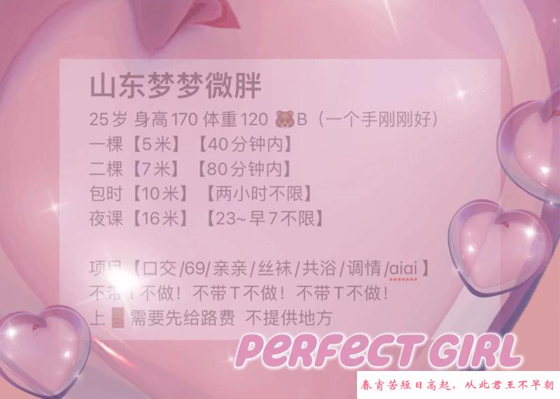 来自山东的微胖妹妹 第3张