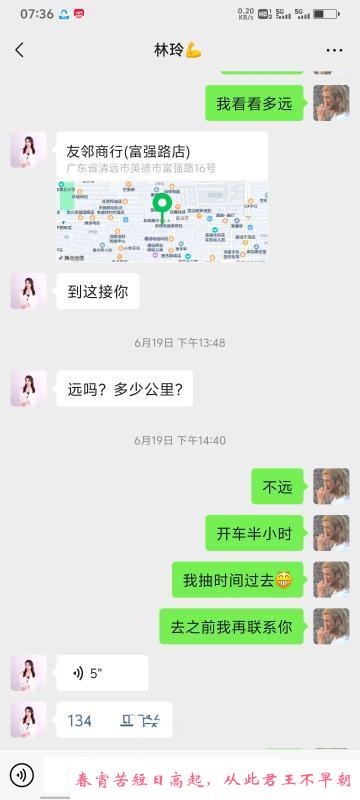 英德市风骚熟女 第1张
