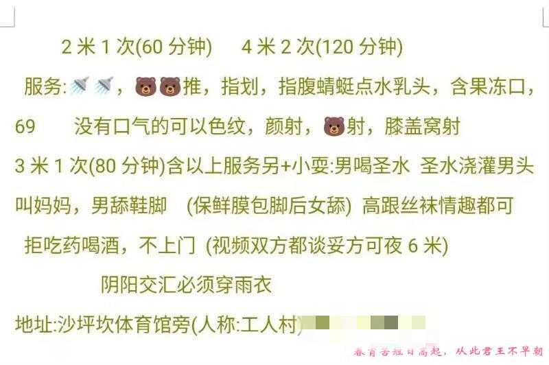 沙区姐姐卸火 第1张