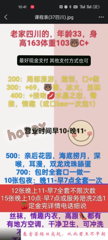 黄岛糖姐大奶子 第1张