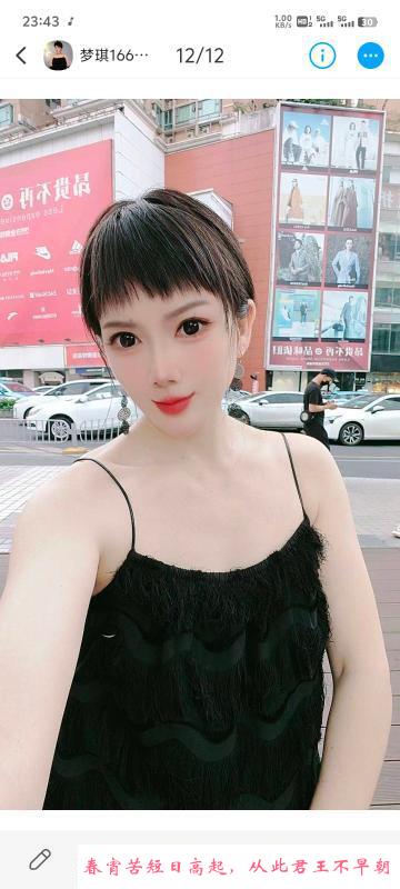 罗湖水床梦琪 第2张