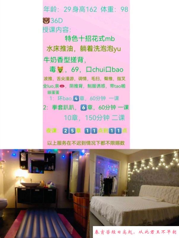 罗湖水床梦琪 第3张