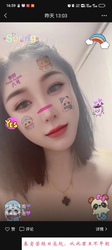 车陂泄火大屁股 第1张