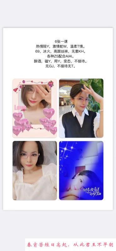 丰台站少妇刘牧 第2张