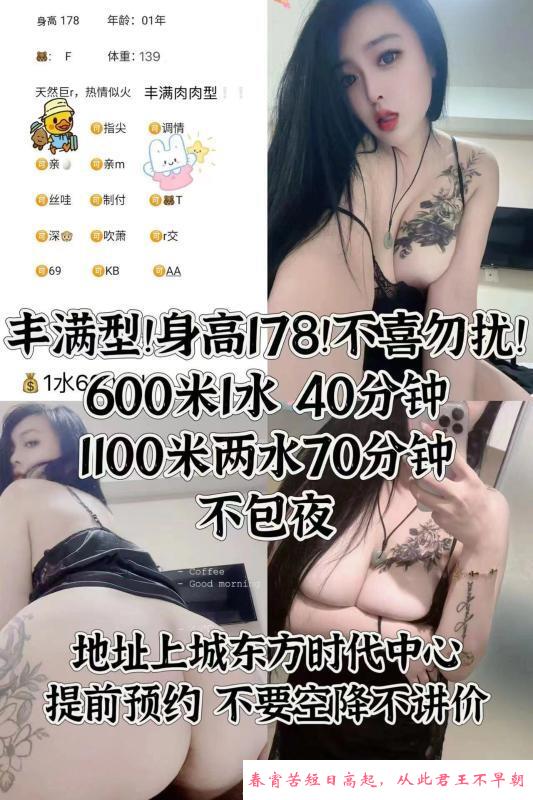 上城大奶妹 第3张