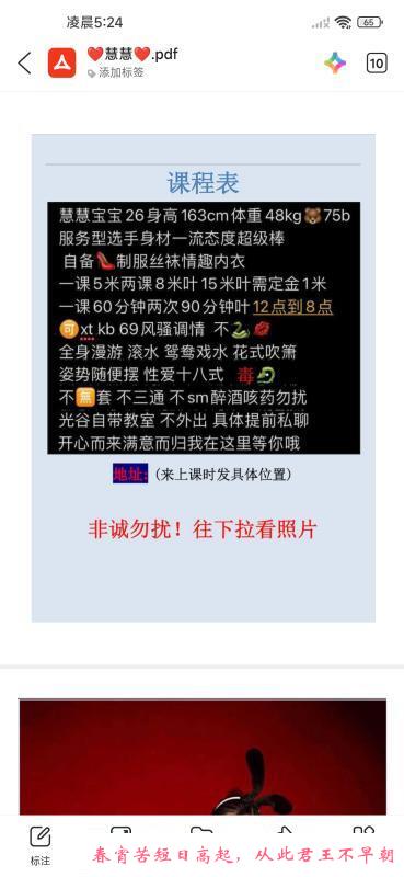 光谷广场慧慧 第3张
