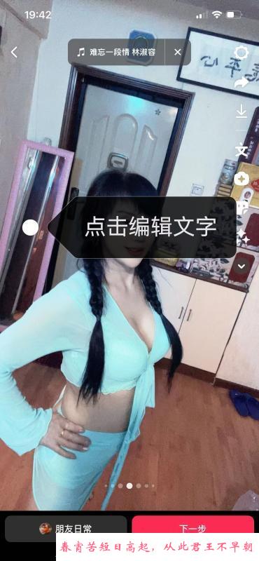 天津河北风骚姐姐 第3张