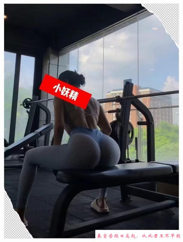徐汇健身小妖精 第1张