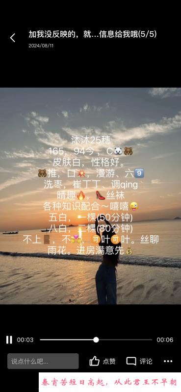 长沙雨花区妹子爽记 第4张