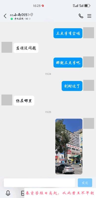 城关轻熟女 第1张
