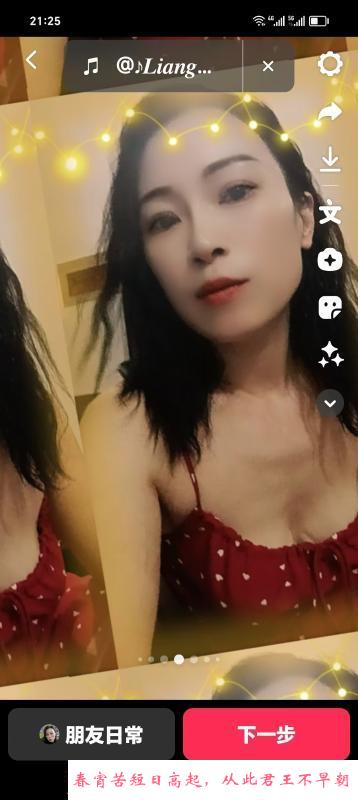 雨花骚女 第2张