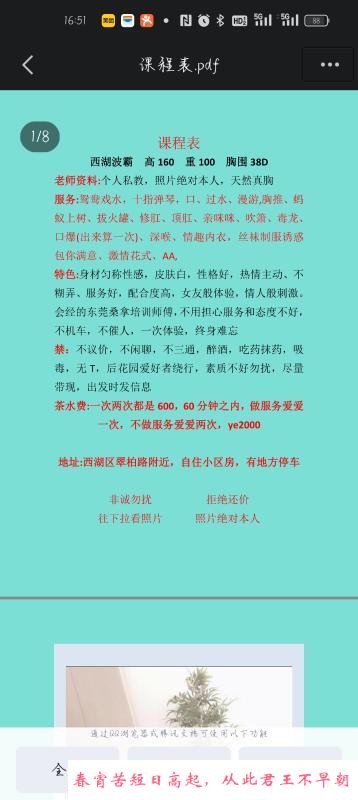 拱墅服务系少妇 第3张