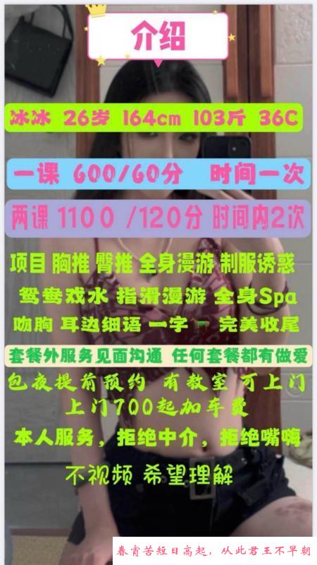 沈阳和平冰冰 第3张