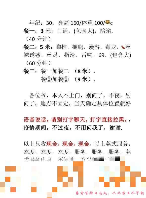 重温二嫂子 第3张