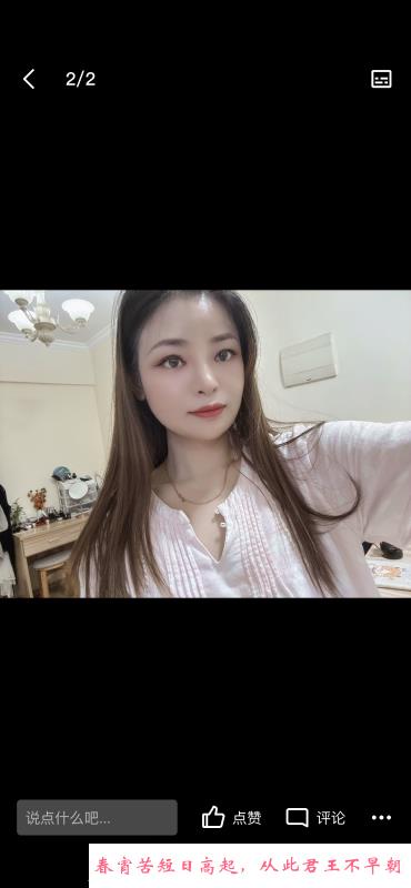 武昌轻熟女曼曼 第2张