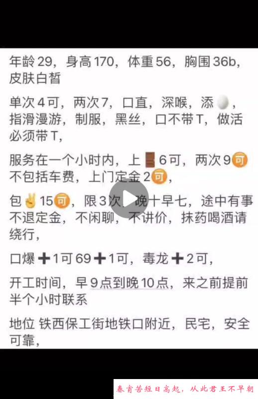 铁西蒙古少妇 第3张