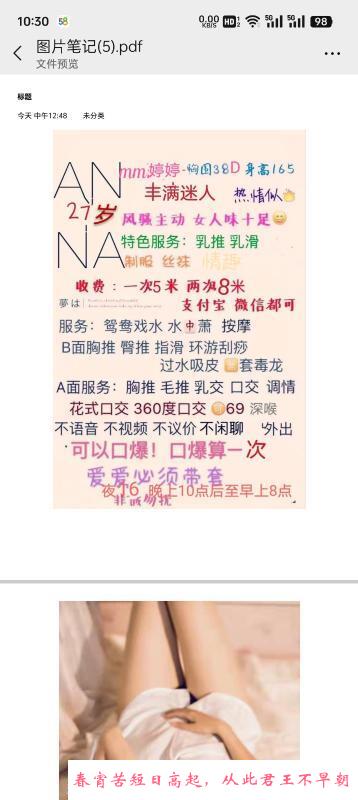 杭州萧山婷婷 第1张
