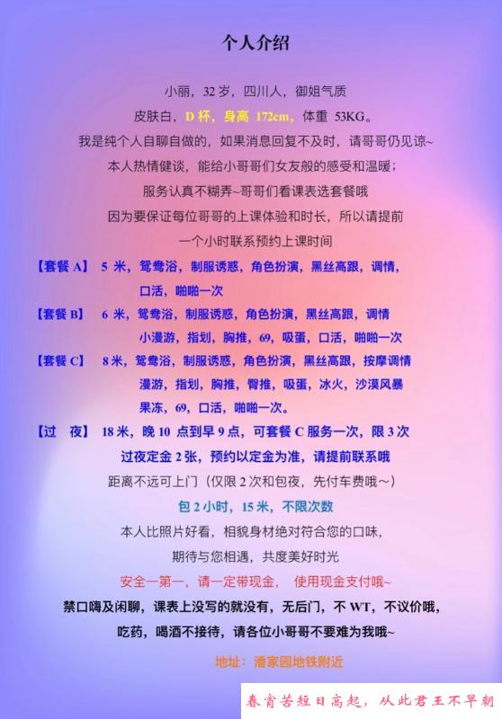 潘家园御姐大长腿 第3张