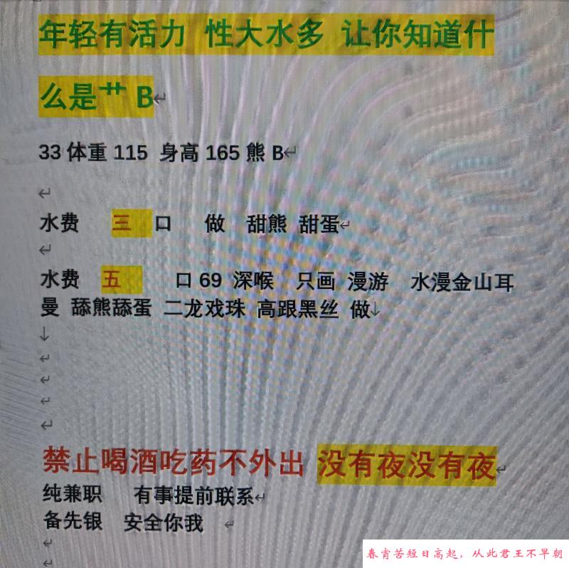 天津塘沽喷水少妇 第3张