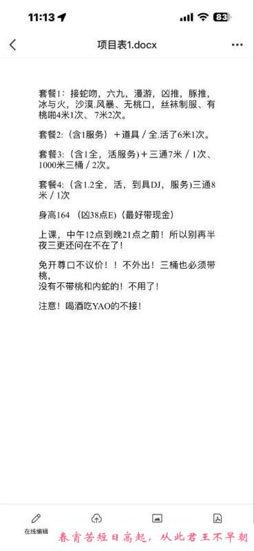 三通骚货 第2张
