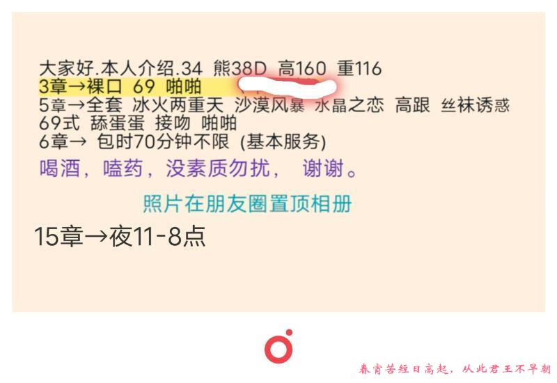 吴中少妇小蝴蝶 第4张