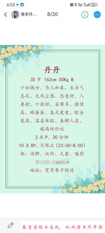 宽窄熟女 第3张