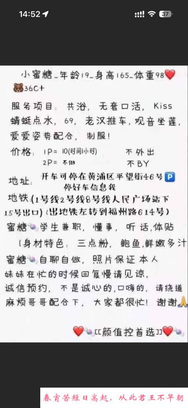颜值身材控糖糖 第4张