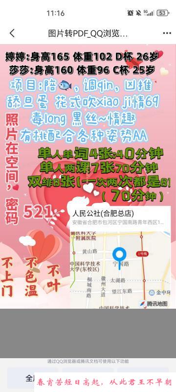 包河区两姐妹 第4张