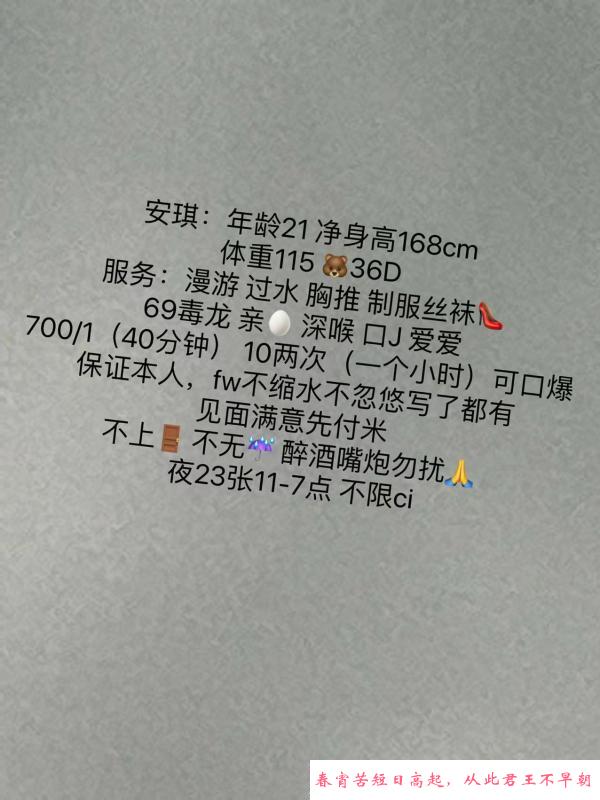 九堡安琪儿 第3张