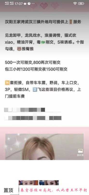 汉阳三通午夜小少妇 第3张