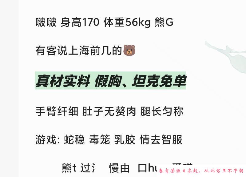 巨乳波波 第3张