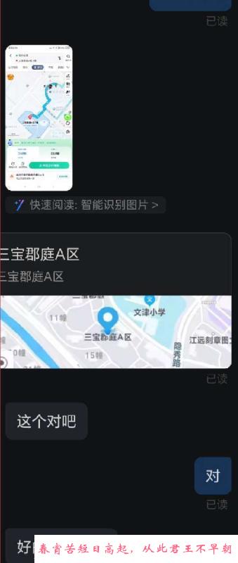 拱墅糖糖小骚B 第4张