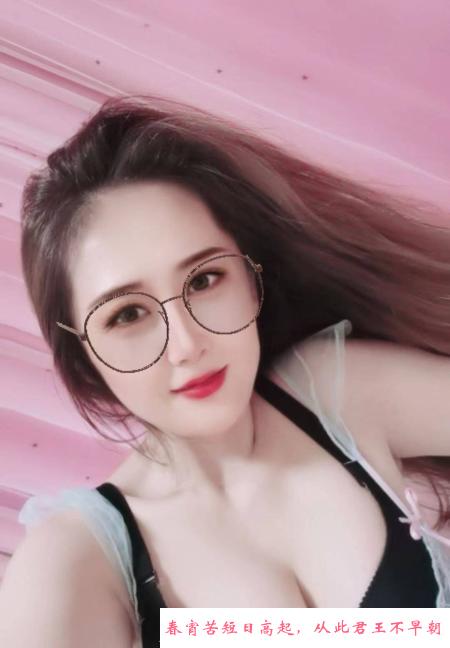 天河风骚四眼少妇轩轩 第3张