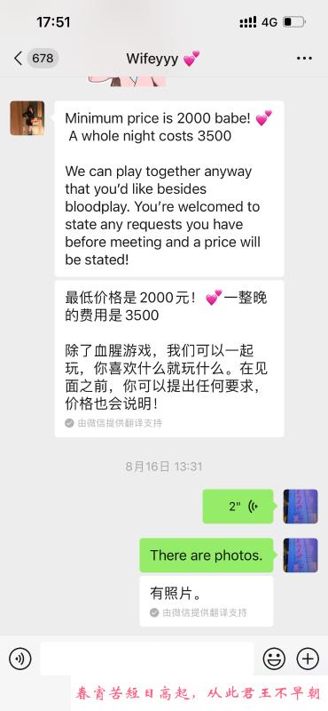 沈阳外国小妹 第1张