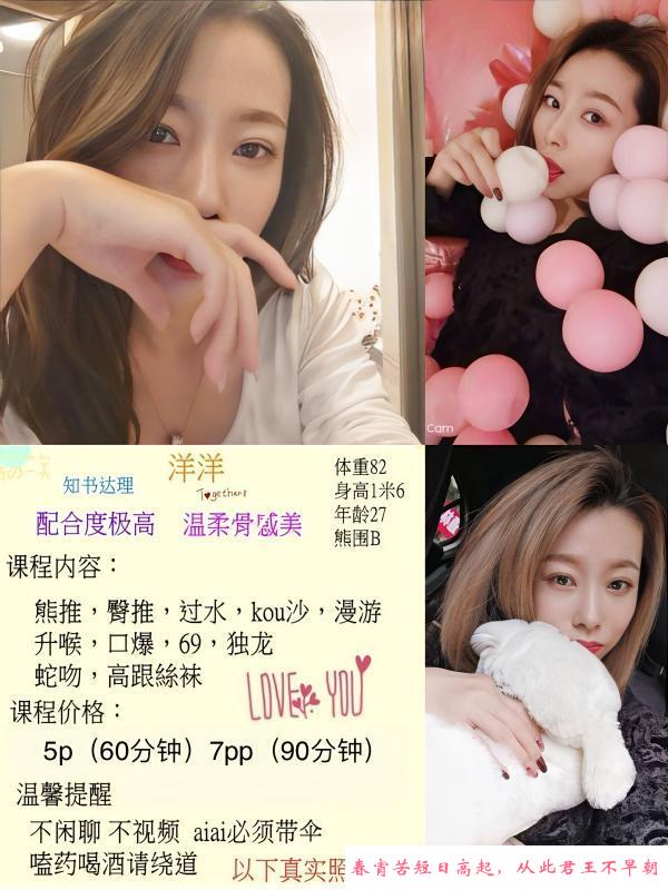渝北居家毒龙骚妇 第3张