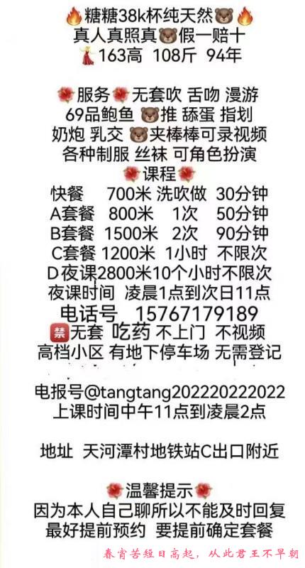 天河巨乳 第3张
