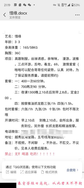 淘金熟女服务系惜缘 第3张