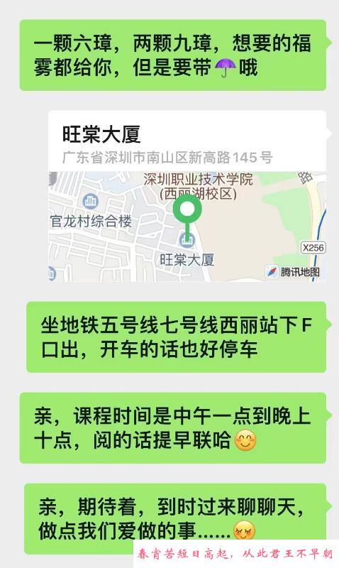 西丽兼职少妇 第1张
