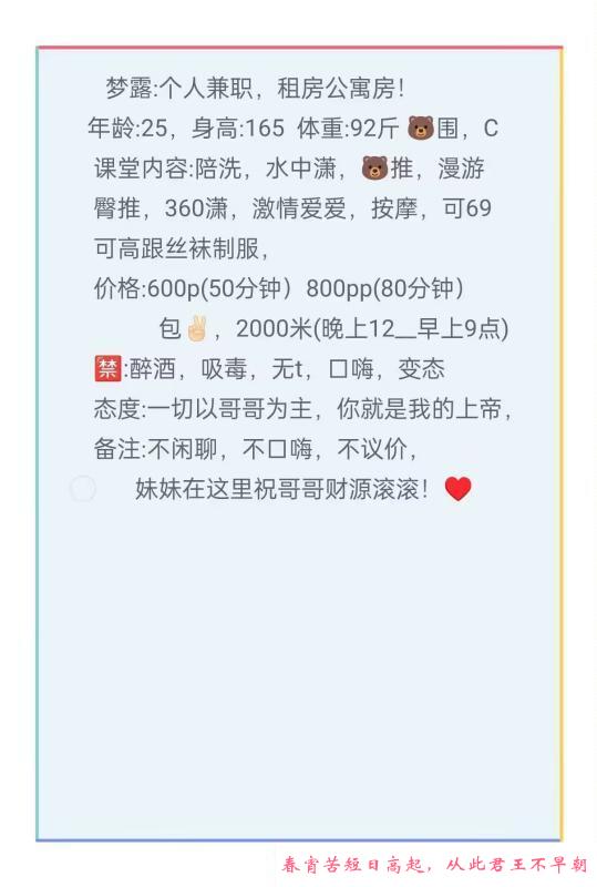 树木岭站梦露 第1张