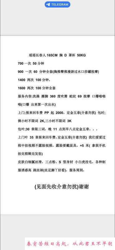 潭村瑶瑶 第3张