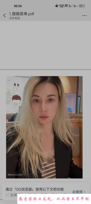 广州骚货 第2张