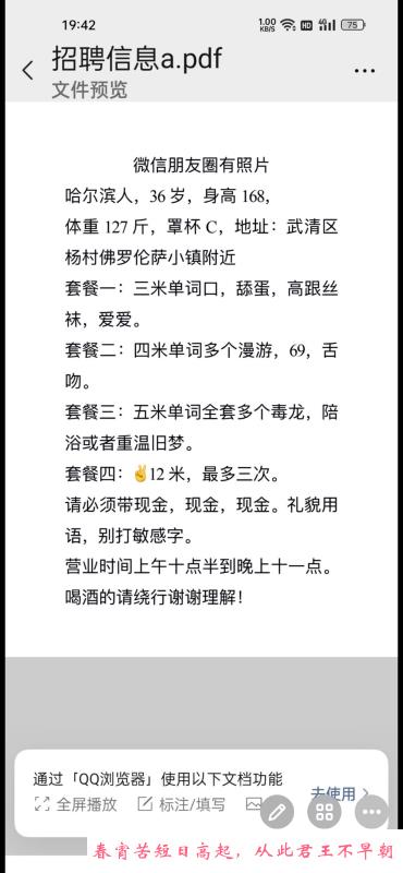 武清服务型熟女鱼姐 第4张